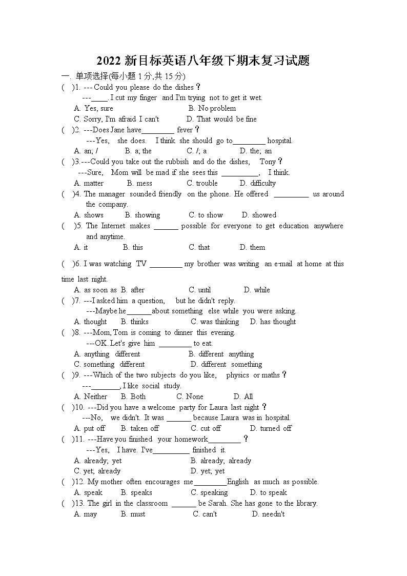 期末复习试题2021-2022学年人教版英语八年级下册(word版含答案)第1页