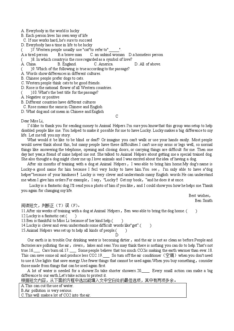 期末复习测试题2021-2022学年人教版八年级英语下册(word版含答案)第3页