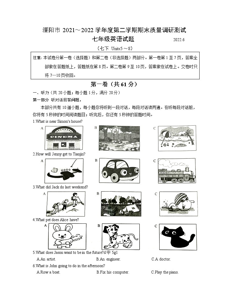 江苏省溧阳市2021～2022学年七年级下学期期末质量调研测试英语试题(word版含答案)01