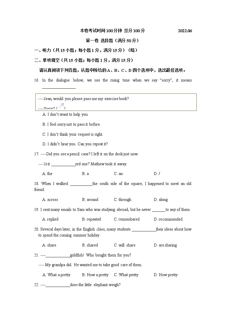 江苏省南京市鼓楼区2021-2022学年英语七年级下学期期末试卷(word版含答案)01