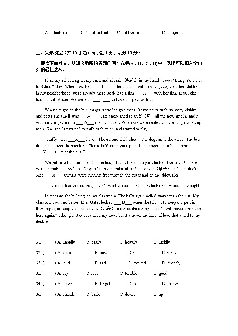 江苏省南京市鼓楼区2021-2022学年英语七年级下学期期末试卷(word版含答案)03