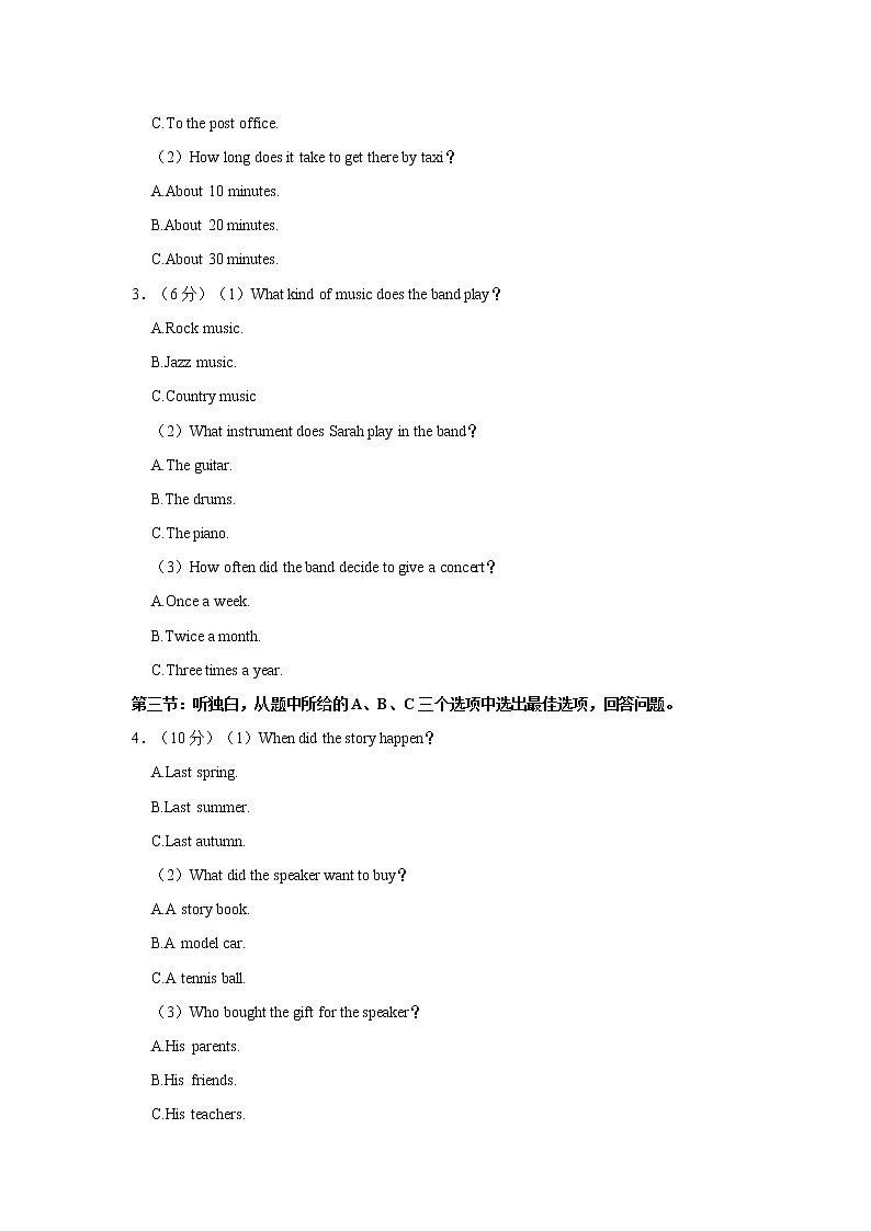 2022年浙江省台州市中考英语试卷解析版第2页