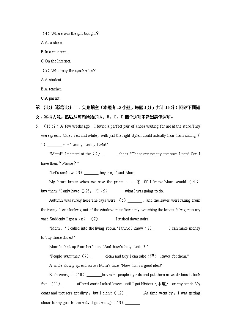 2022年浙江省台州市中考英语试卷解析版第3页