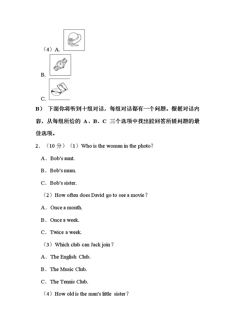 2022年天津市中考英语试卷解析版02
