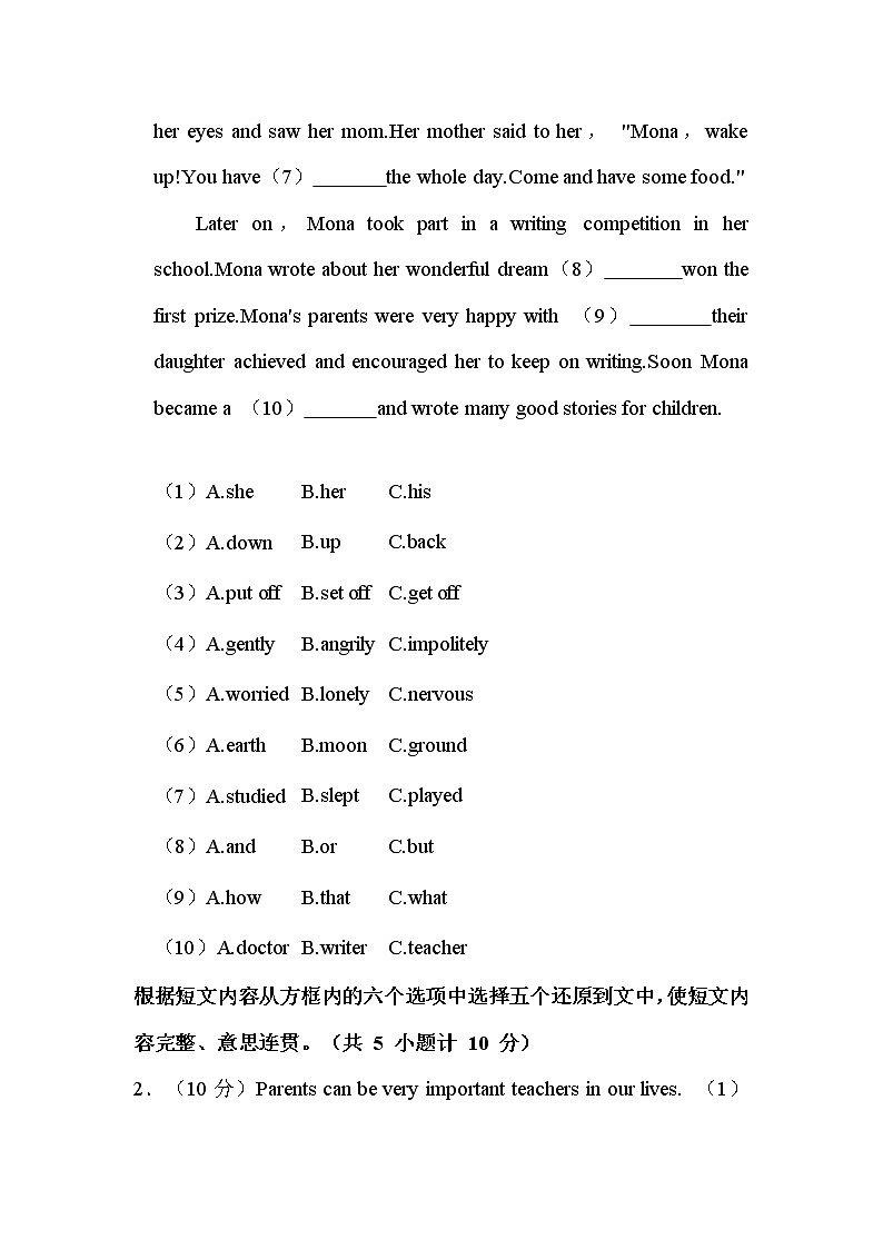 2022年湖南省衡阳市中考英语试卷解析版02