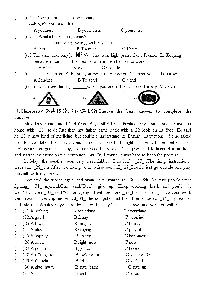 2022年黑龙江省鸡西市中考模拟测试英语试卷(九)(word版含答案)第2页