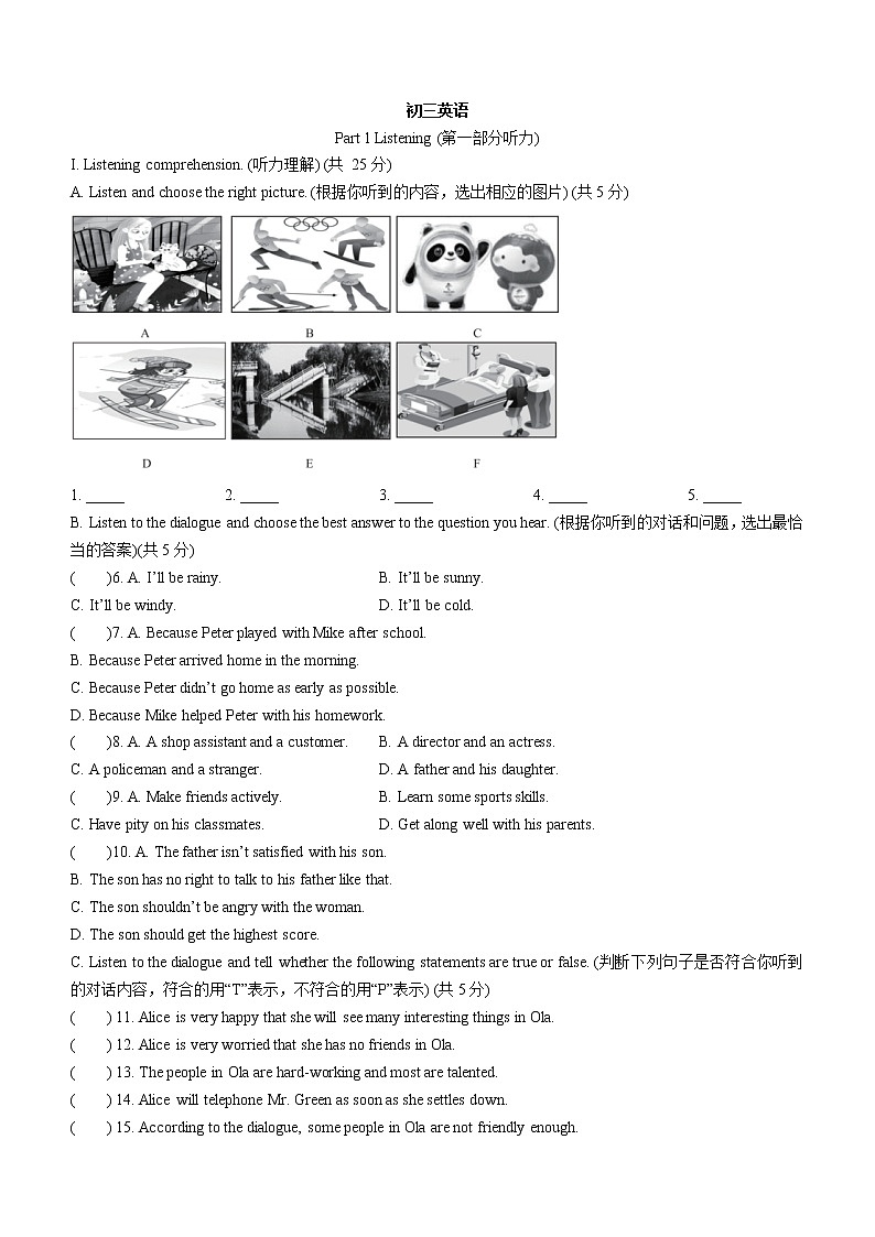 2022年上海市虹口区中考二模英语试题(word版含答案)01