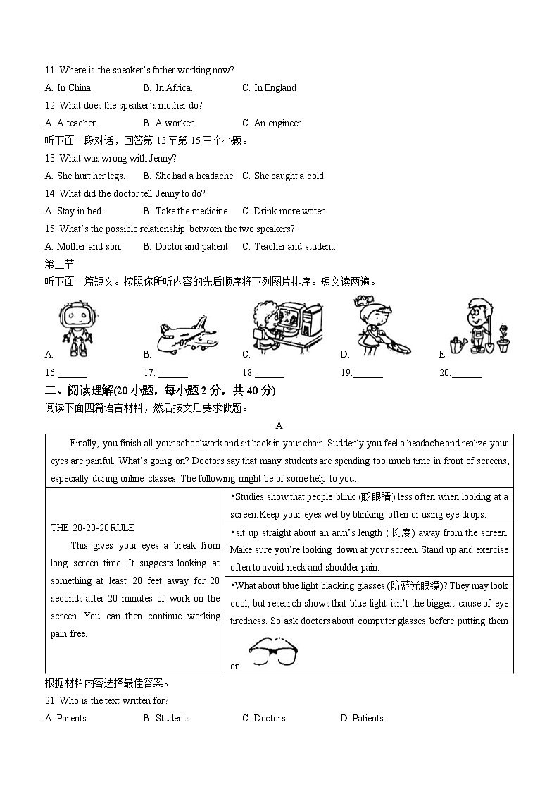 2022年河南省中考英语真题(word版含答案)02