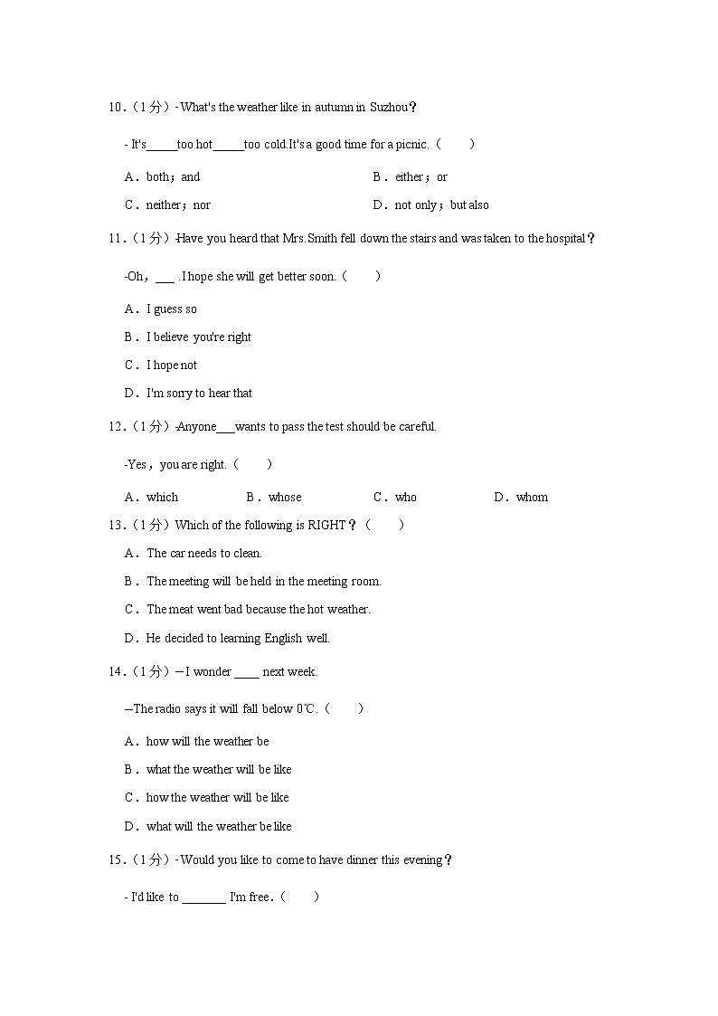 2022年甘肃省定西市中考英语二模试卷(word版含答案)02