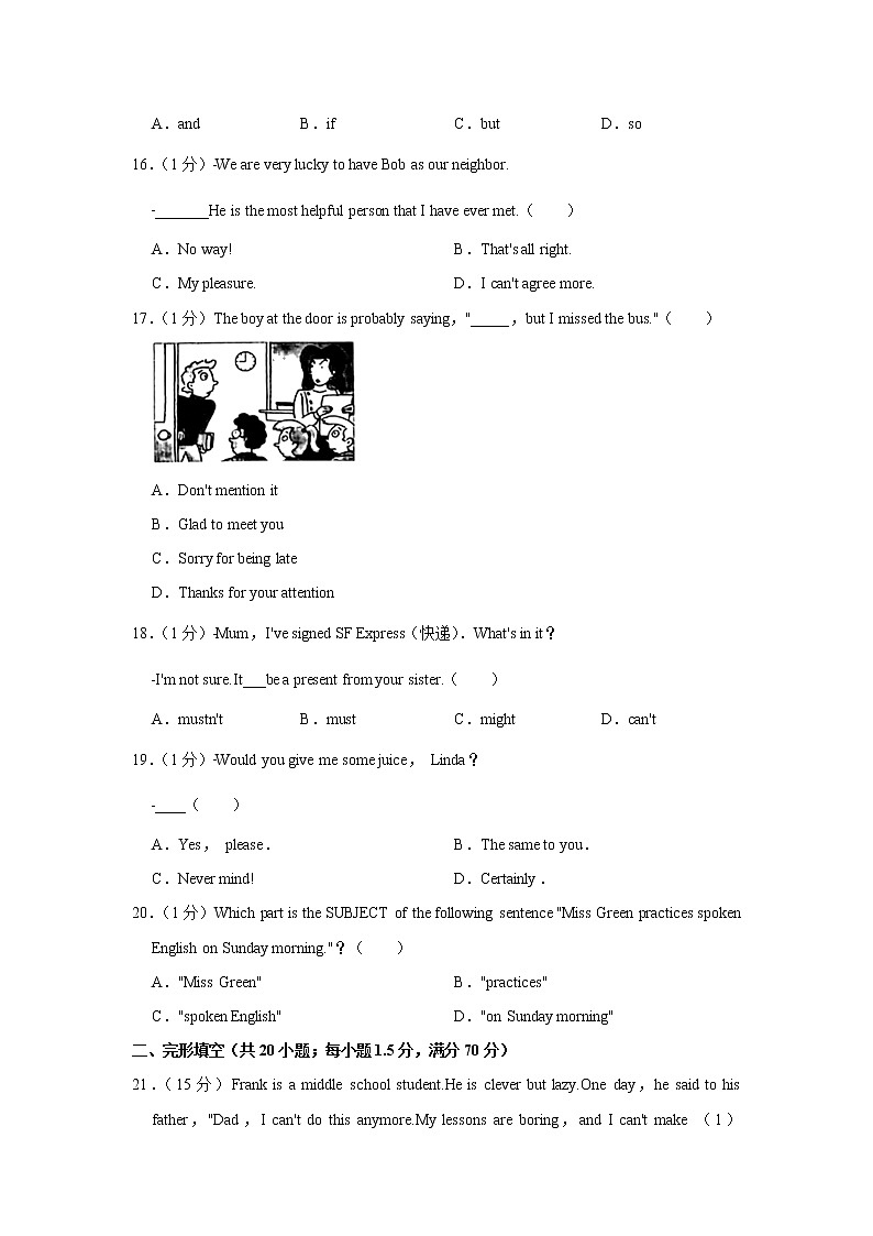2022年甘肃省定西市中考英语二模试卷(word版含答案)03