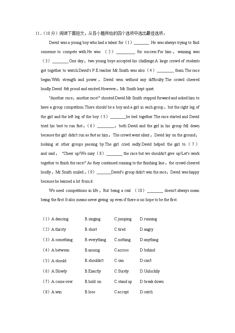 2022年河北省保定市清苑区中考英语二模试卷(word版含答案)02
