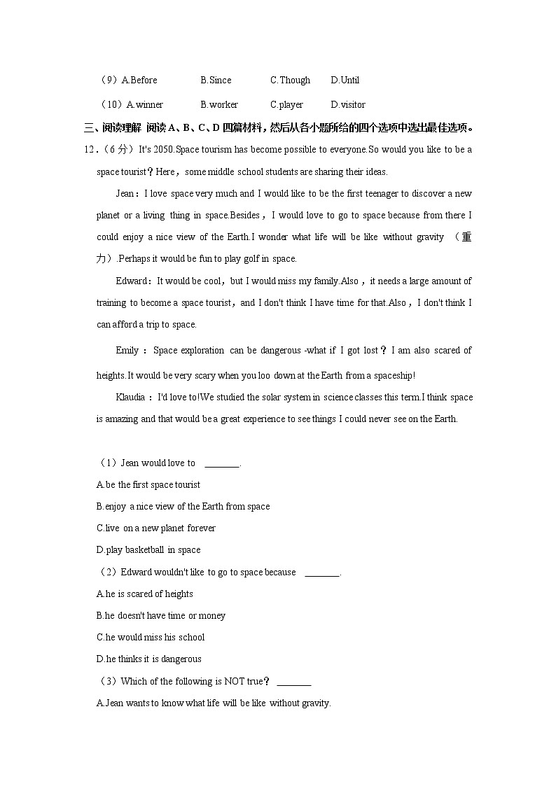 2022年河北省保定市清苑区中考英语二模试卷(word版含答案)03