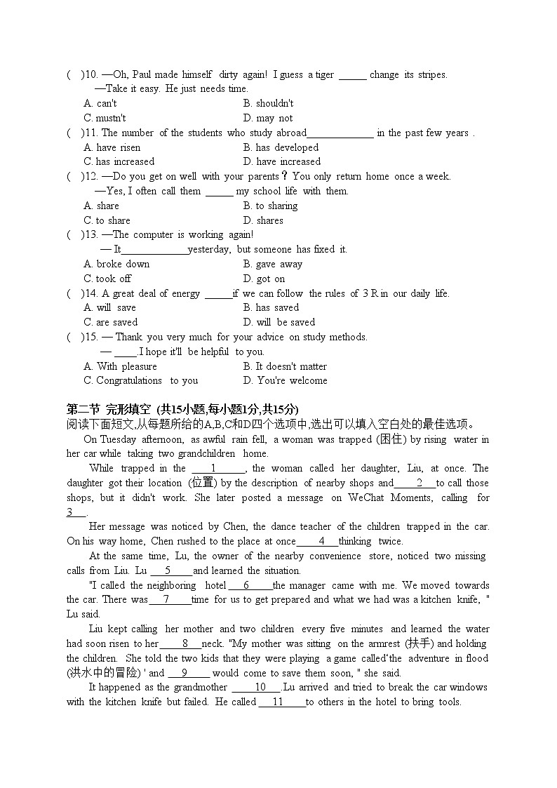 2022年内蒙古包头市中考英语终极试卷(word版含答案)第2页