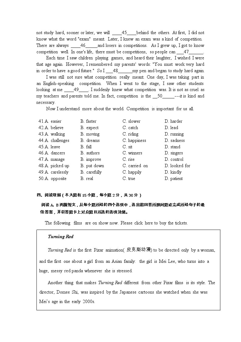 2021-2022学年广东省东莞、佛山地区外研版期末英语模拟试题(word版含答案)02