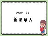 《Unit 2 Numbers》reading and comprehension 课件+教案