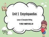 《Unit 1 Encyclopaedias》 Writing 课件+教案