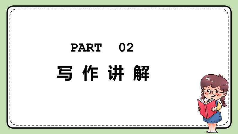 《Unit 1 Encyclopaedias》 Writing 课件+教案05