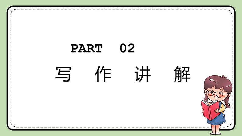 《Unit 2 Numbers》writing 课件+教案05