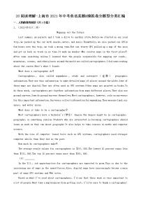 20阅读理解-上海市2021年中考英语真题&模拟卷分题型分类汇编（共18题）