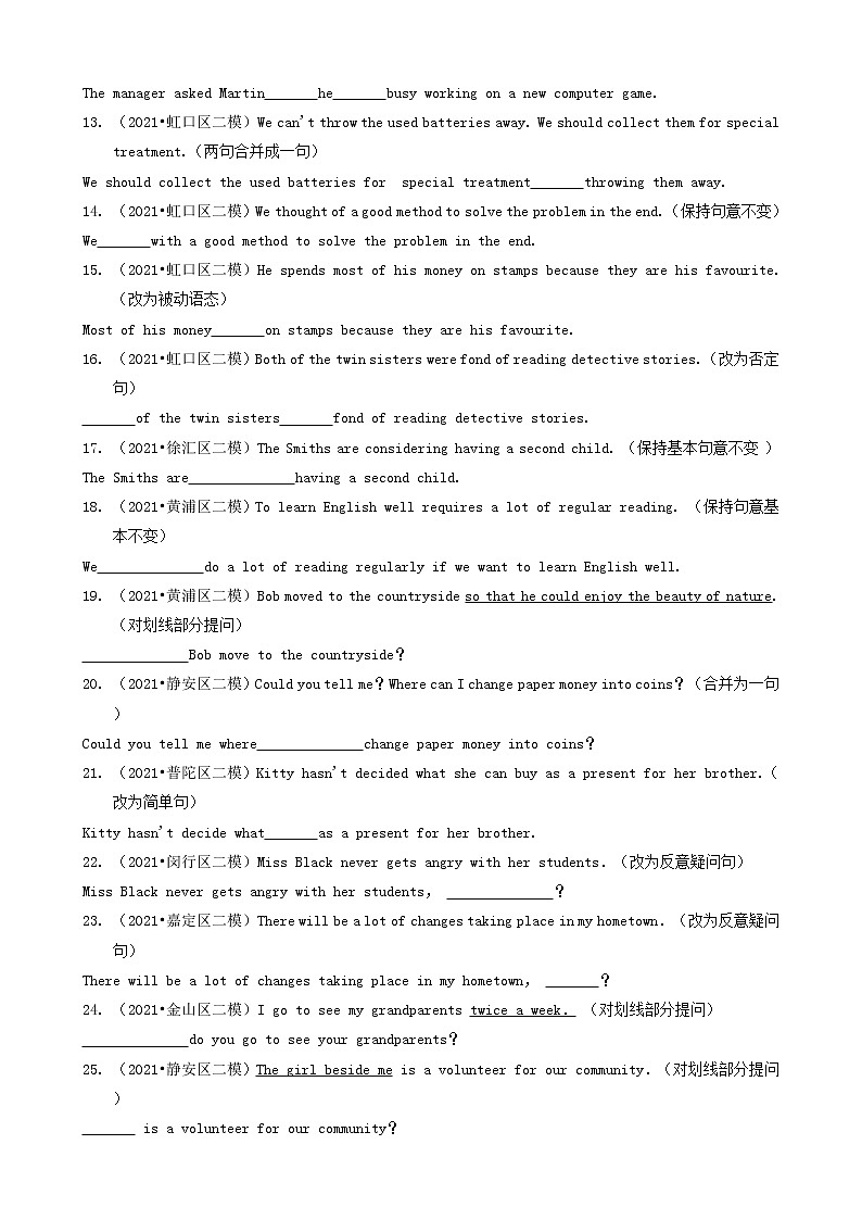 18句型转换（中档题）-上海市2021年中考英语真题&模拟卷分题型分类汇编（共26题）第2页