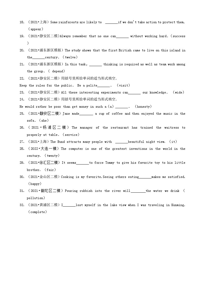 15词汇应用-单词填空（中档题）-上海市2021年中考英语真题&模拟卷分题型分类汇编（共32题）第2页