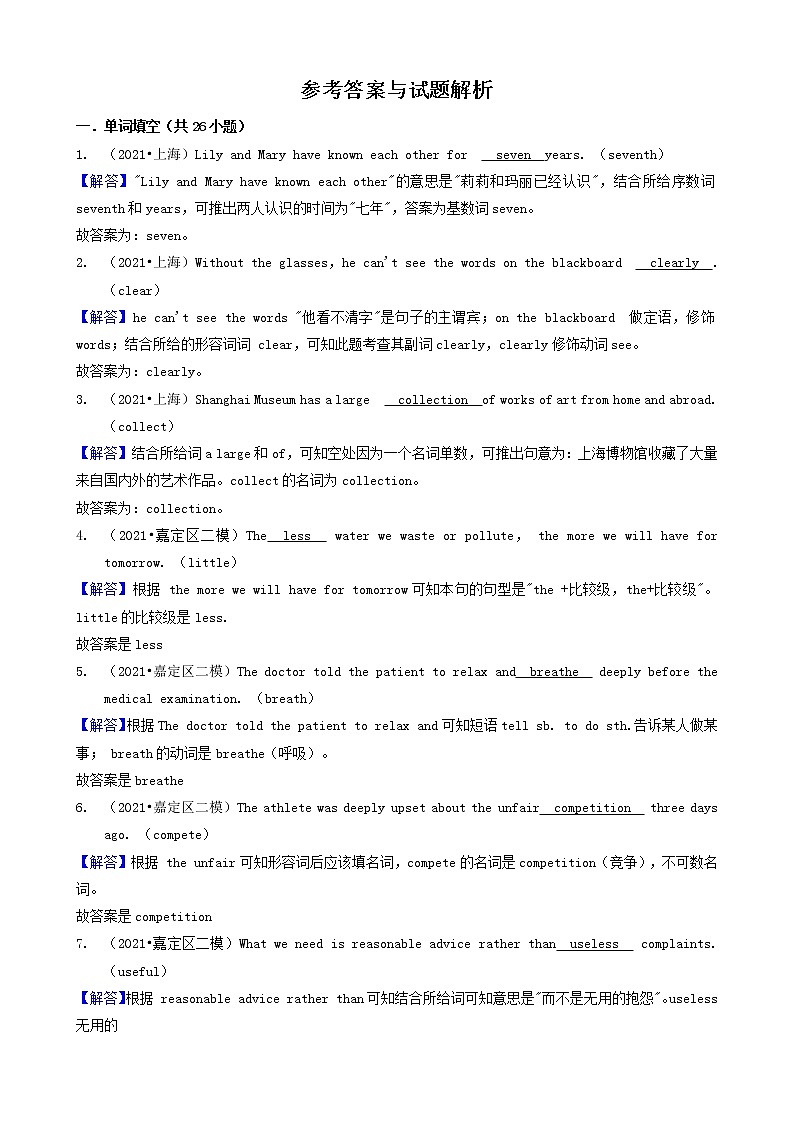 15词汇应用-单词填空（中档题）-上海市2021年中考英语真题&模拟卷分题型分类汇编（共32题）第3页