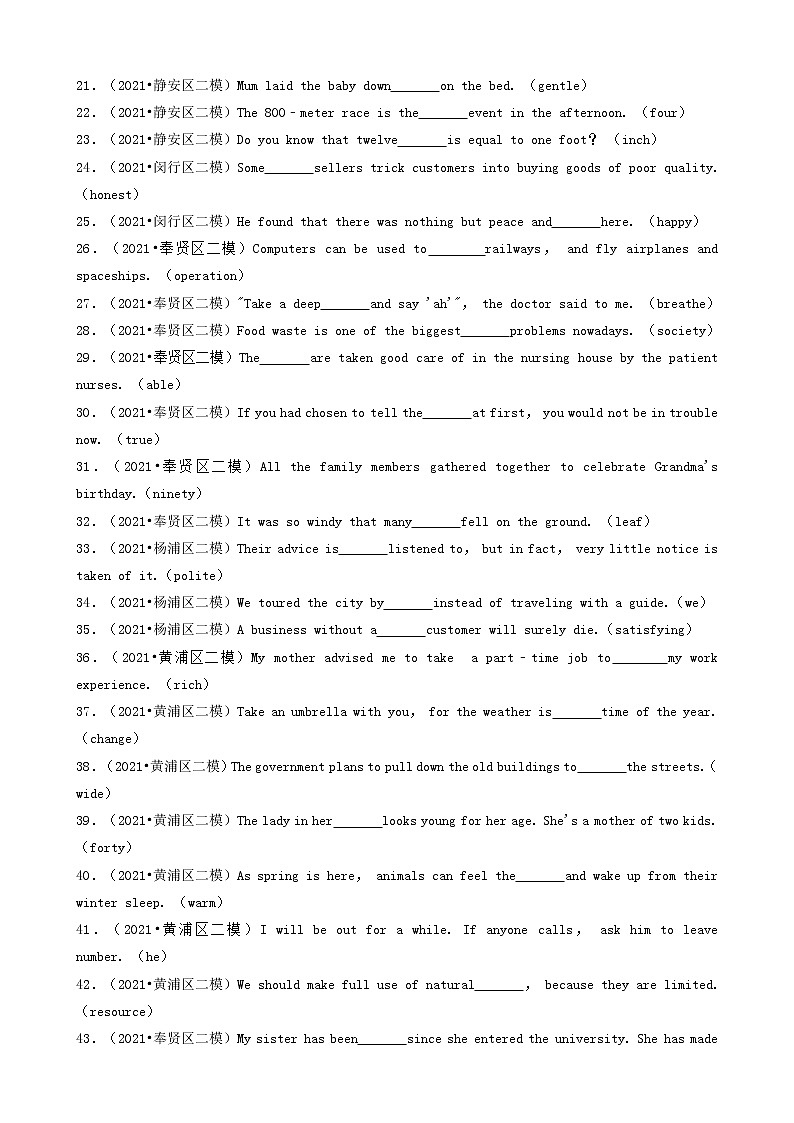 14词汇应用-单词填空（基础提升题）-上海市2021年中考英语真题&模拟卷分题型分类汇编（共43题）02
