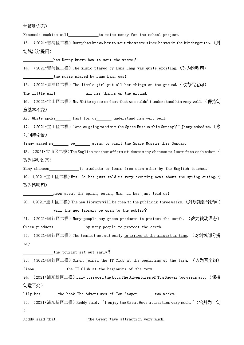 16句型转换（基础题）-上海市2021年中考英语真题&模拟卷分题型分类汇编（共31题）02