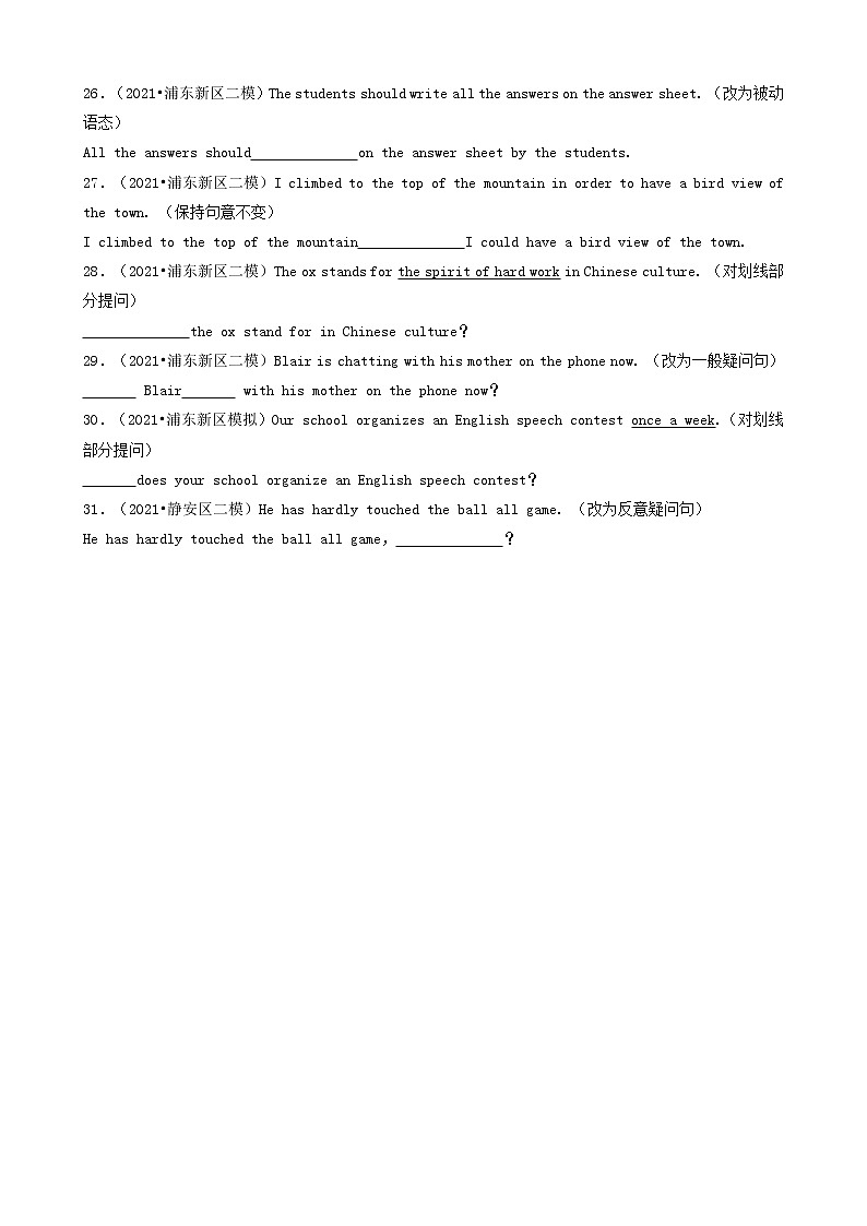 16句型转换（基础题）-上海市2021年中考英语真题&模拟卷分题型分类汇编（共31题）03