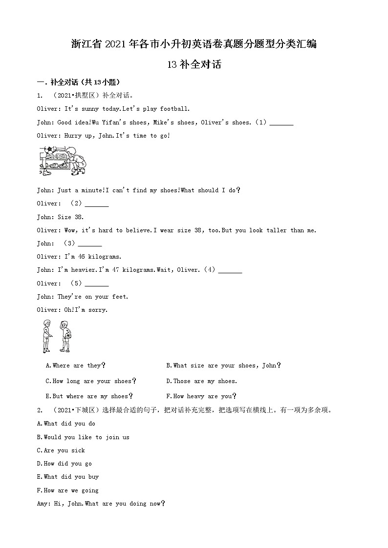 人教PEP（三起）13补全对话-浙江省2021年各市小升初英语卷真题分题型分类汇编（共13题）第1页