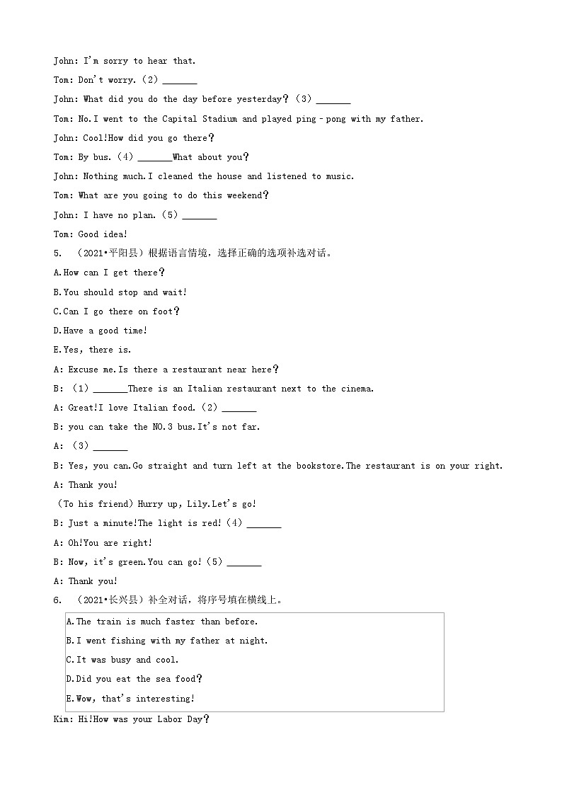 人教PEP（三起）13补全对话-浙江省2021年各市小升初英语卷真题分题型分类汇编（共13题）第3页