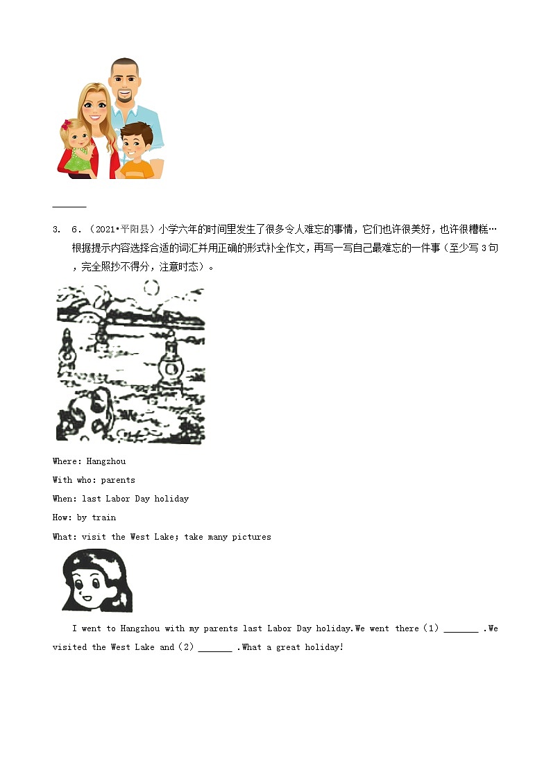 人教PEP（三起）15作文-浙江省2021年各市小升初英语卷真题分题型分类汇编（共12题）第2页