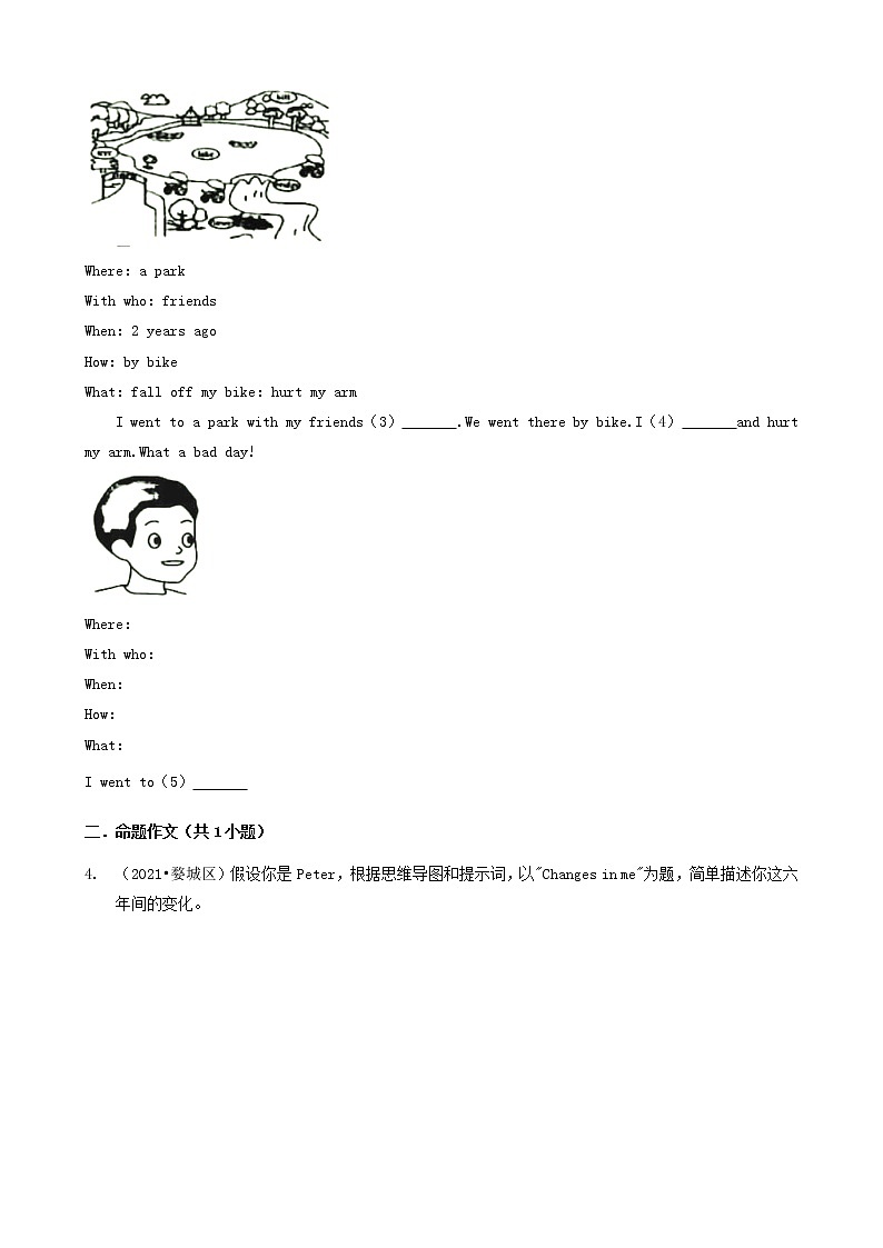 人教PEP（三起）15作文-浙江省2021年各市小升初英语卷真题分题型分类汇编（共12题）第3页