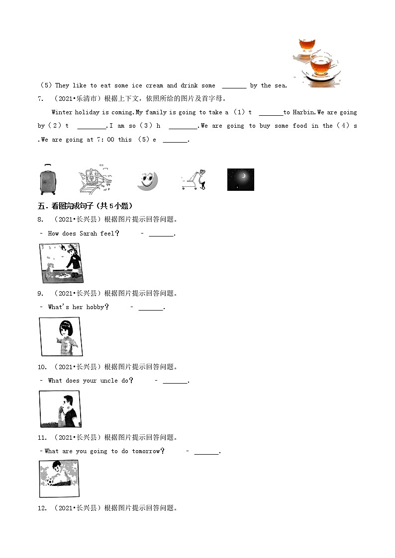 人教PEP（三起）14解答题-浙江省2021年各市小升初英语卷真题分题型分类汇编（共17题）第3页