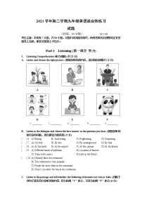 2022年上海市青浦区中考二模英语试卷(无答案)