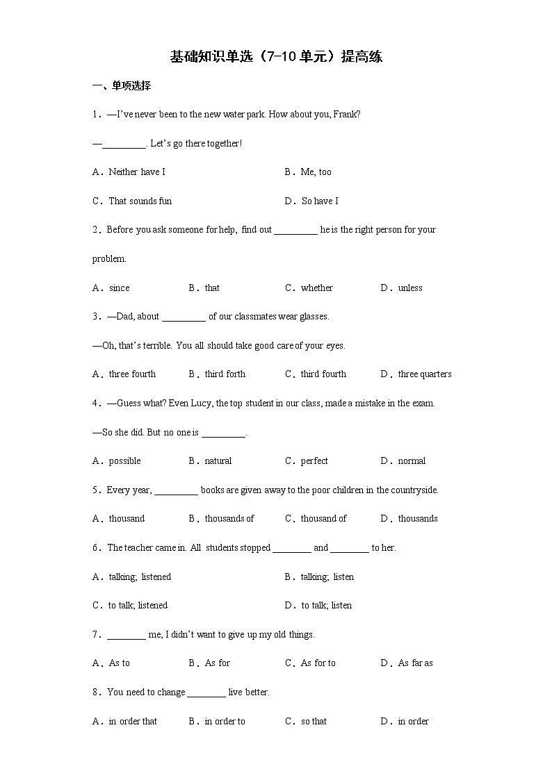 基础知识单选（7-10单元）提高练--2021-2022学年初中英语人教版八年级下册期末复习 （含答案）第1页