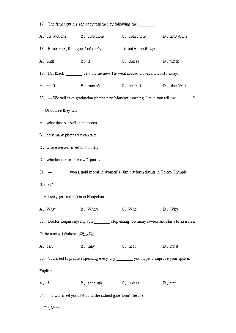基础知识单选考前压轴卷 --2022年初中英语中考备考冲刺（含答案）03