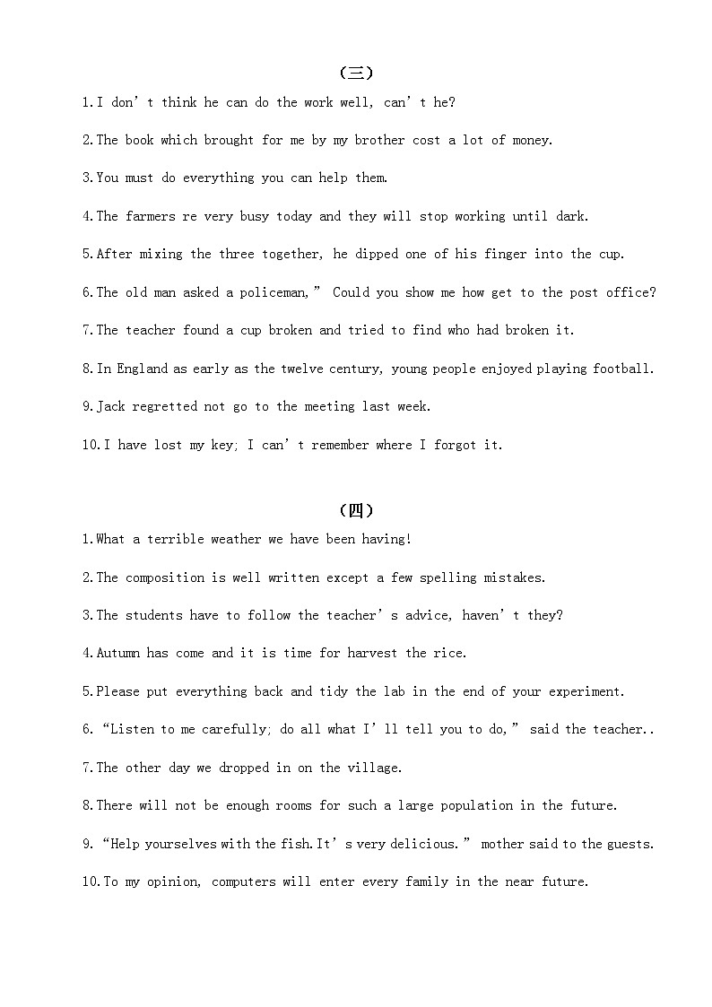 初中英语中考复习单句改错练习（共60题）（附参考答案）02