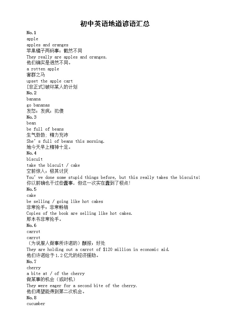 初中英语中考复习地道谚语整理汇总（食物类）（共二十类）第1页