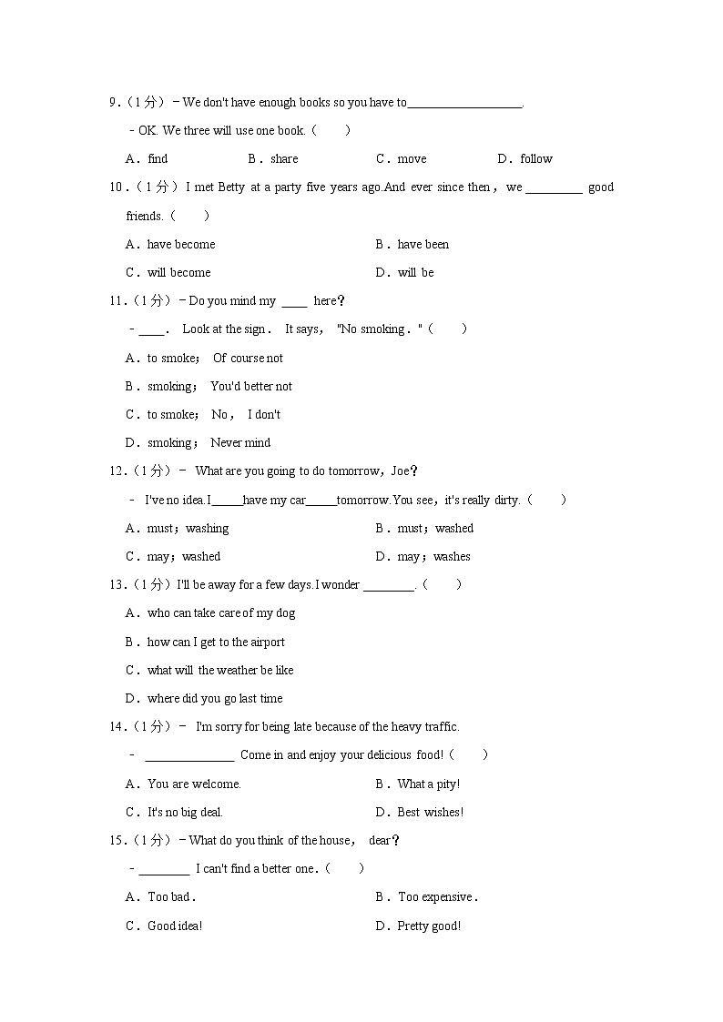 2022年湖北省武汉市江汉区油田中考英语二检试卷(word版含答案)第2页