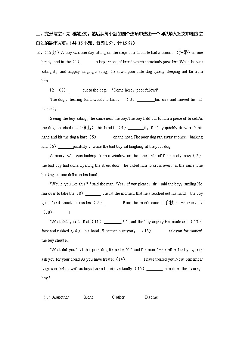 2022年湖北省武汉市江汉区油田中考英语二检试卷(word版含答案)第3页