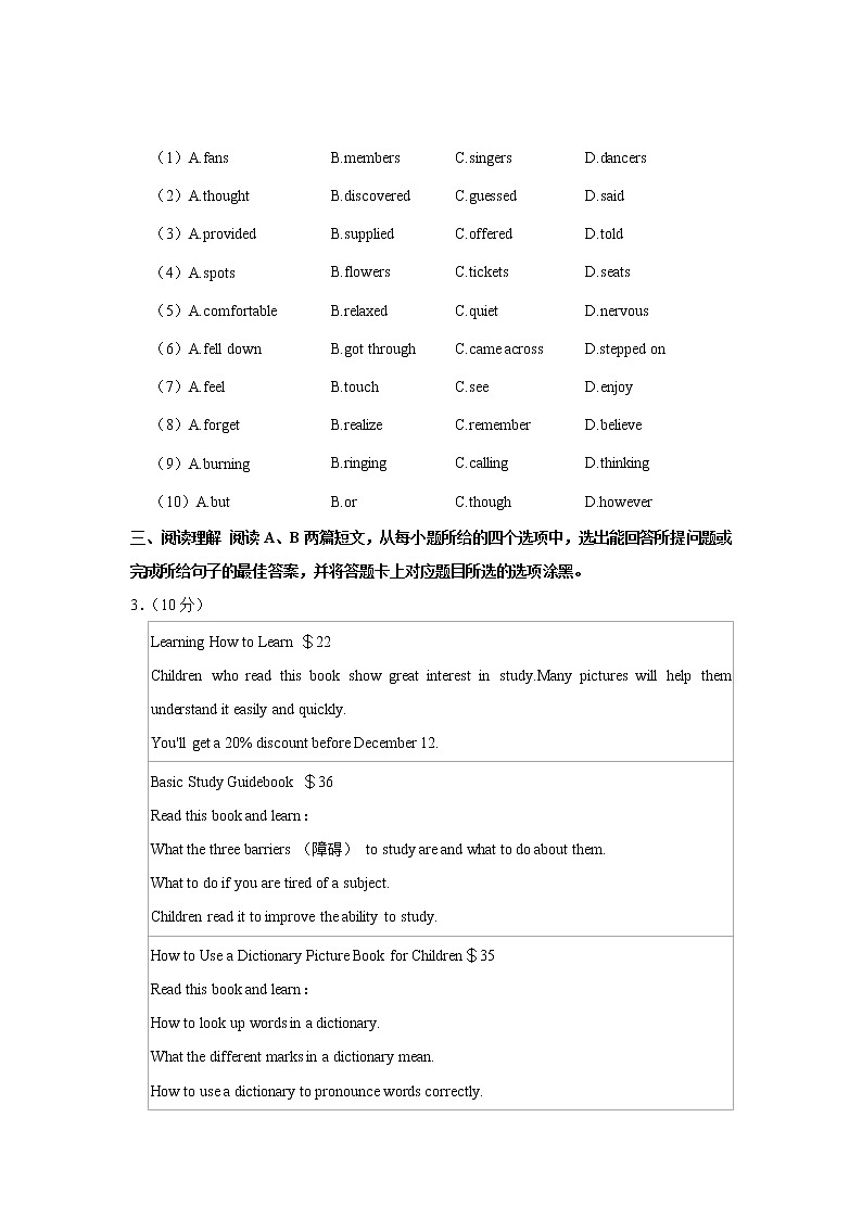 2022年广东省佛山市中考英语模拟试卷（二）(word版含答案)03