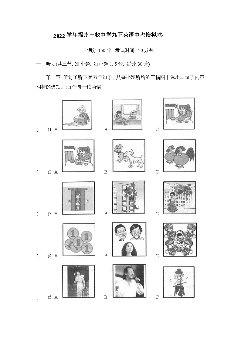 2022年福建省福州三牧中学九年级英语中考模拟卷(word版含答案)第1页