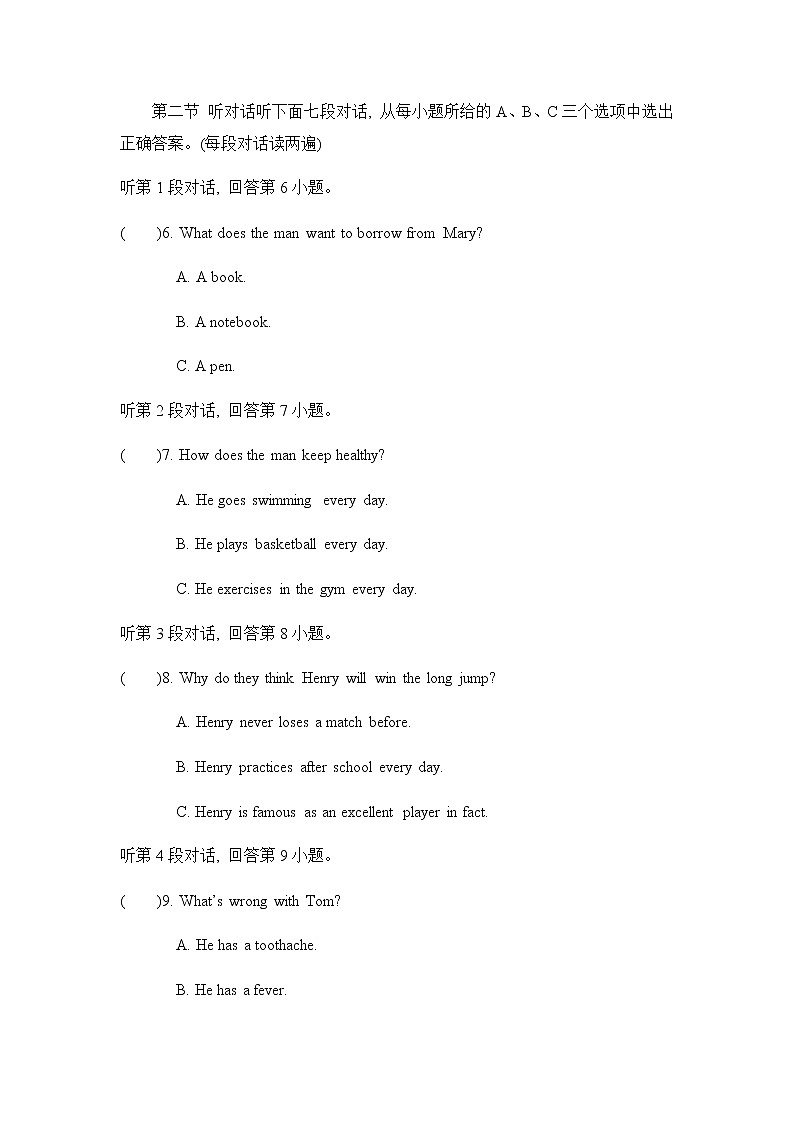 2022年福建省福州三牧中学九年级英语中考模拟卷(word版含答案)第2页