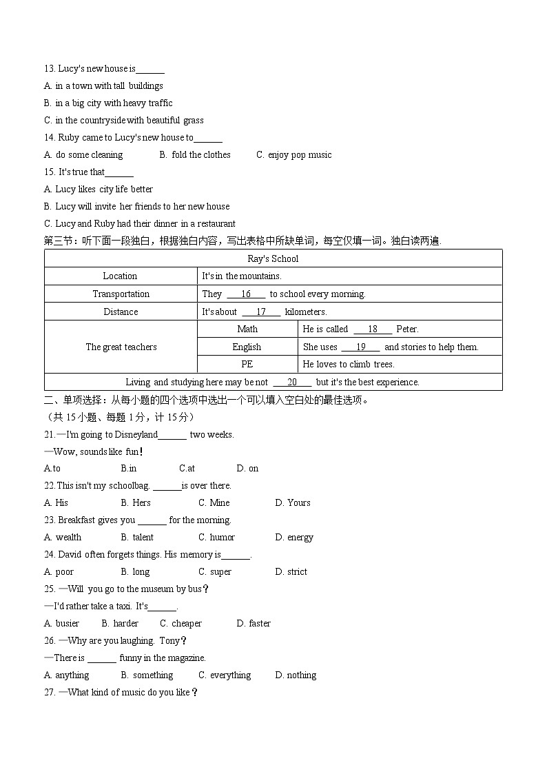 2022年湖北省江汉油田、潜江、天门、仙桃中考英语真题(word版含答案)第2页