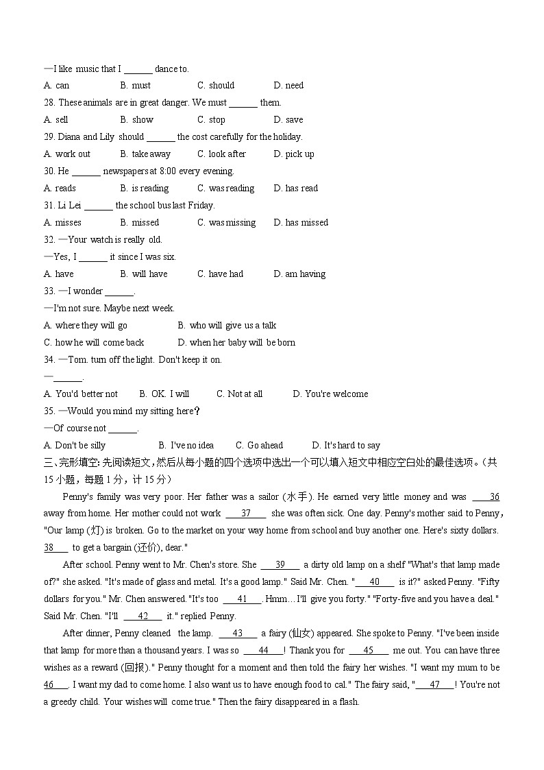 2022年湖北省江汉油田、潜江、天门、仙桃中考英语真题(word版含答案)第3页