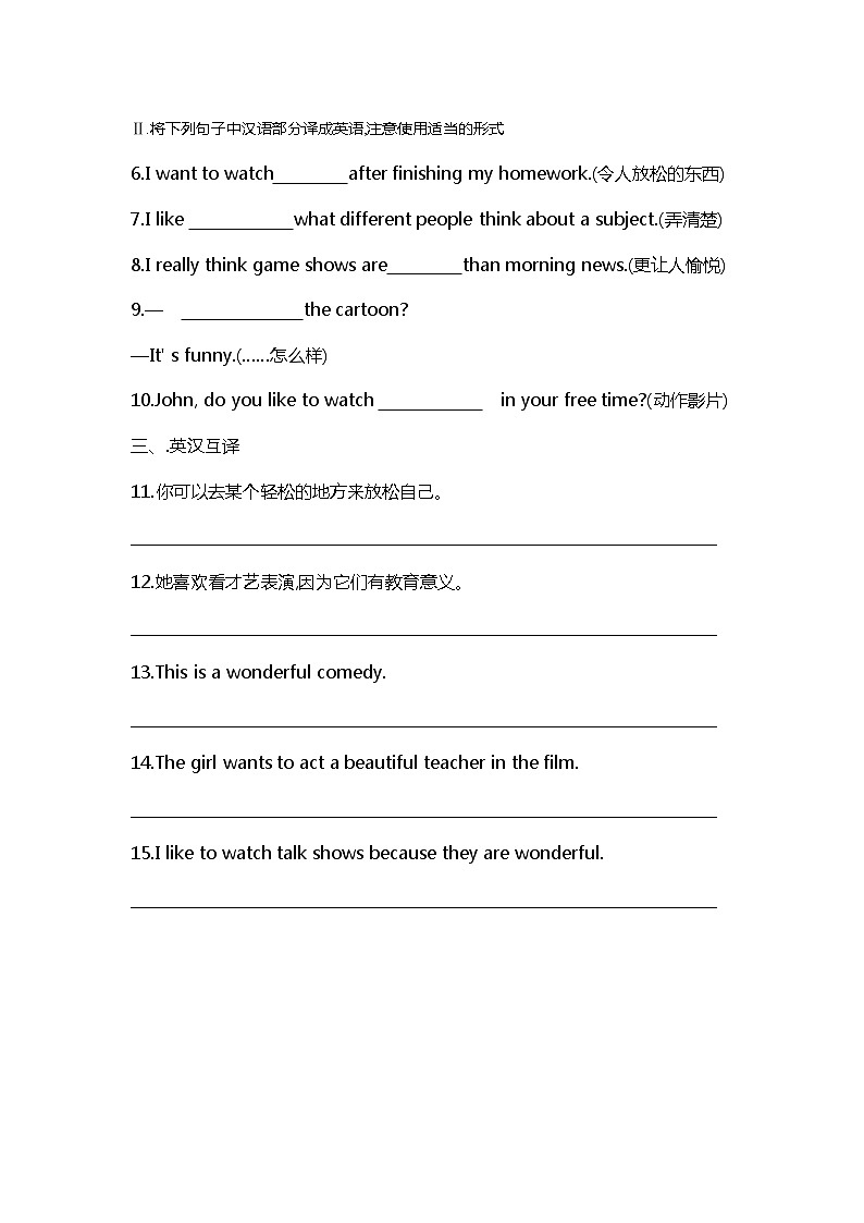 八上unit5 SectionB(1a-1e)习题第2页