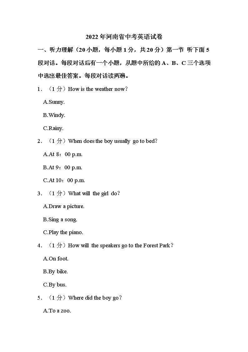 2022年河南省中考英语试卷解析版01