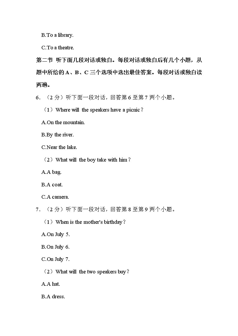 2022年河南省中考英语试卷解析版02