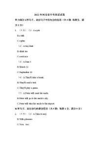 2022年河北省中考英语试卷解析版